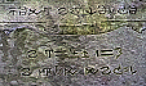 Datei:Unbekannt (Antons Grab) Inschrift.jpg